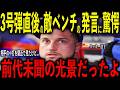 【大谷翔平】怒濤の3号弾直後に新加入のタッカーが敵ベンチから聞こえた“まさかの発言”と光景を米メディアの取材で明かし驚愕 レジェンド大興奮