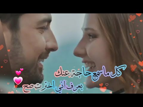 حالات حب رومنسية ربنا يخليك لقلبي تبقى طول العمر جنبي وكل ماسمع حاجة عنك بعرف اني اخترت صح