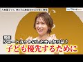 大島優子さん 第2子出産で髪バッサリ!ショートカットは“最強の時短”「子ども優先するために」/ 福井県ブランド米「いちほまれ」の新CM発表会