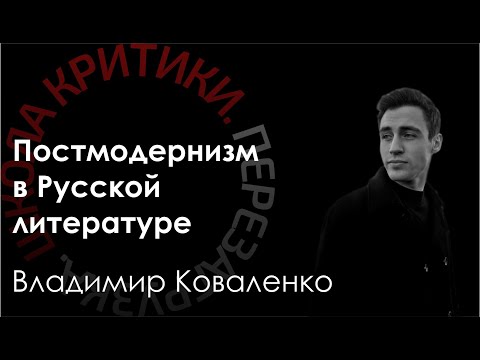 Школа критики /