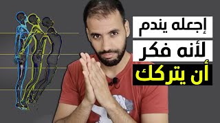 كيف تتوقف عن التفكير بمن تركك ليتمنى الرجوع لك ؟ 9 خطوات عليك اتباعها