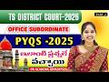 🎯TS Court Office Subordinate PYQs Detailed Explanation | By Hyma Mam | PR Exams Hub| part -3