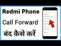 Redmi mein call forward kaise hataye  how to stop call forwarding in redmi
