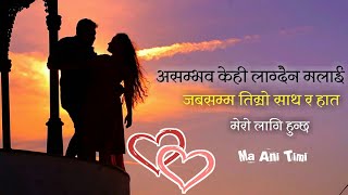 LOVE ❤ Romantic Love Quotes || Love Status || Nepali Shayari || ma ani timi