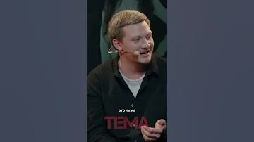Жак-Ив Кусто | StandUp PATRIKI