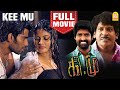 கீ மு | Kee mu Full Movie | Kee Mu Tamil Movie | Hassan | Sarika | Vadivelu | Soori