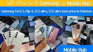 Samsung S23 ultra ,S22 ultra price in Pakistan | Samsung Fold 5, Flip 4  used price in Lahore 2024