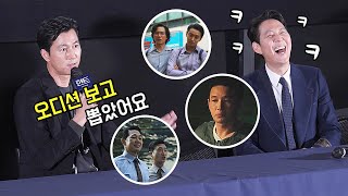 [Eng] '헌트' 카메오 배우들 출연 비하인드: 황정민 등 Behind of cameo : 이정재, 정우성 Lee Jung jae, Jung Woo sung: GV 220727