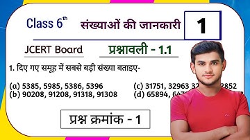 Jharkhand Board Class 6th Maths Ex - 1.1 Q1 संख्याओं की जानकारी | Jharkhand Board Class 6th Maths