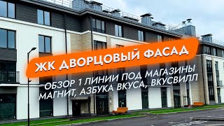 видео: Разбор проекта ГАБ с Магнитом в ЖК Дворцовый Фасад. Санкт-Петербург картинка: Разбор проекта ГАБ с Магнитом в ЖК Дворцовый Фасад. Санкт-Петербург