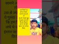 Dogale chehra vayral ramji km fanny youtube youtubeshorts motivation