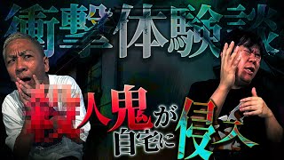 火曜夜は【生フシギ】でほんとうにあった怖い話…今夜は何連発⁉️【ナナフシギ】【怖い話】