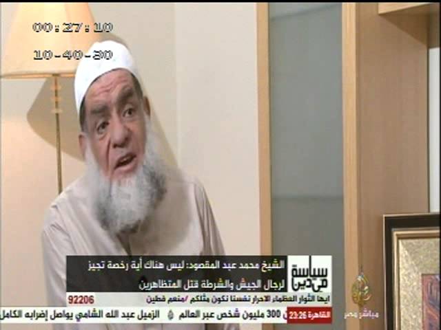 سياسة في دين.. وحوار مع الداعية السلفي الشيخ محمد عبد المقصود