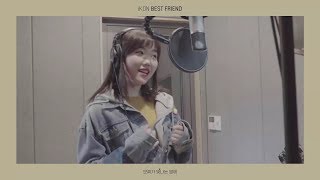 BEST FRIEND - 이수현(AKMU) Lyrics