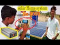 simple solar system for Home₹3,000 0nly Real life