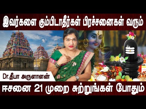 மோகினி பின் தொடரும் | Parigaram | Aanmeegam | Dr.Deepa Arulaalan | Bakthi dream makers entertainment