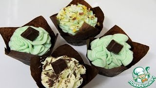 Шоколадные капкейки Шоколадные капкейки