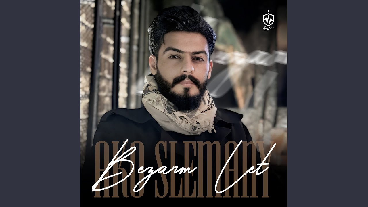 Guarda Basi Bradar su YouTube Guarda Basi Bradar su YouTube