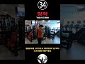 34번 가슴 정적 스트레칭 Pectoralis static stretching
