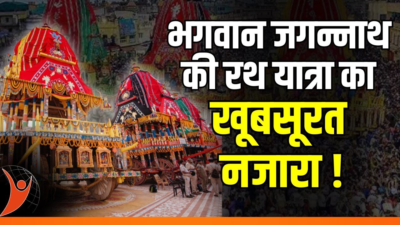 Jagannath Rath Yatra 2024 Jagannath Dham Puri Odisha Ahmedabad