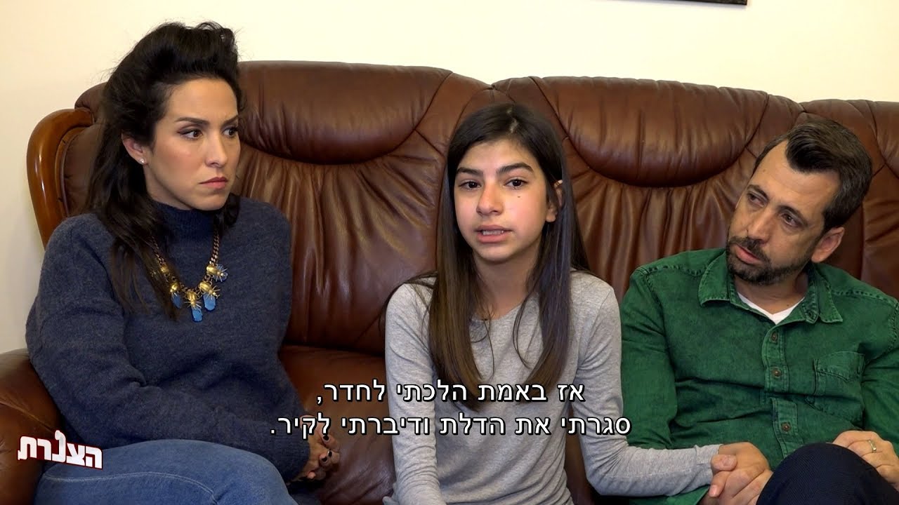 שש שנות חרם - הסיפור המטלטל של אופק בת ה-13