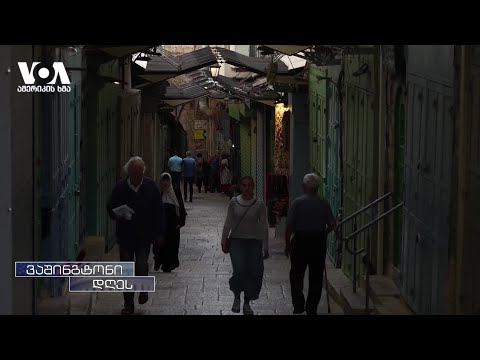 იერუსალიმი ომის დროს