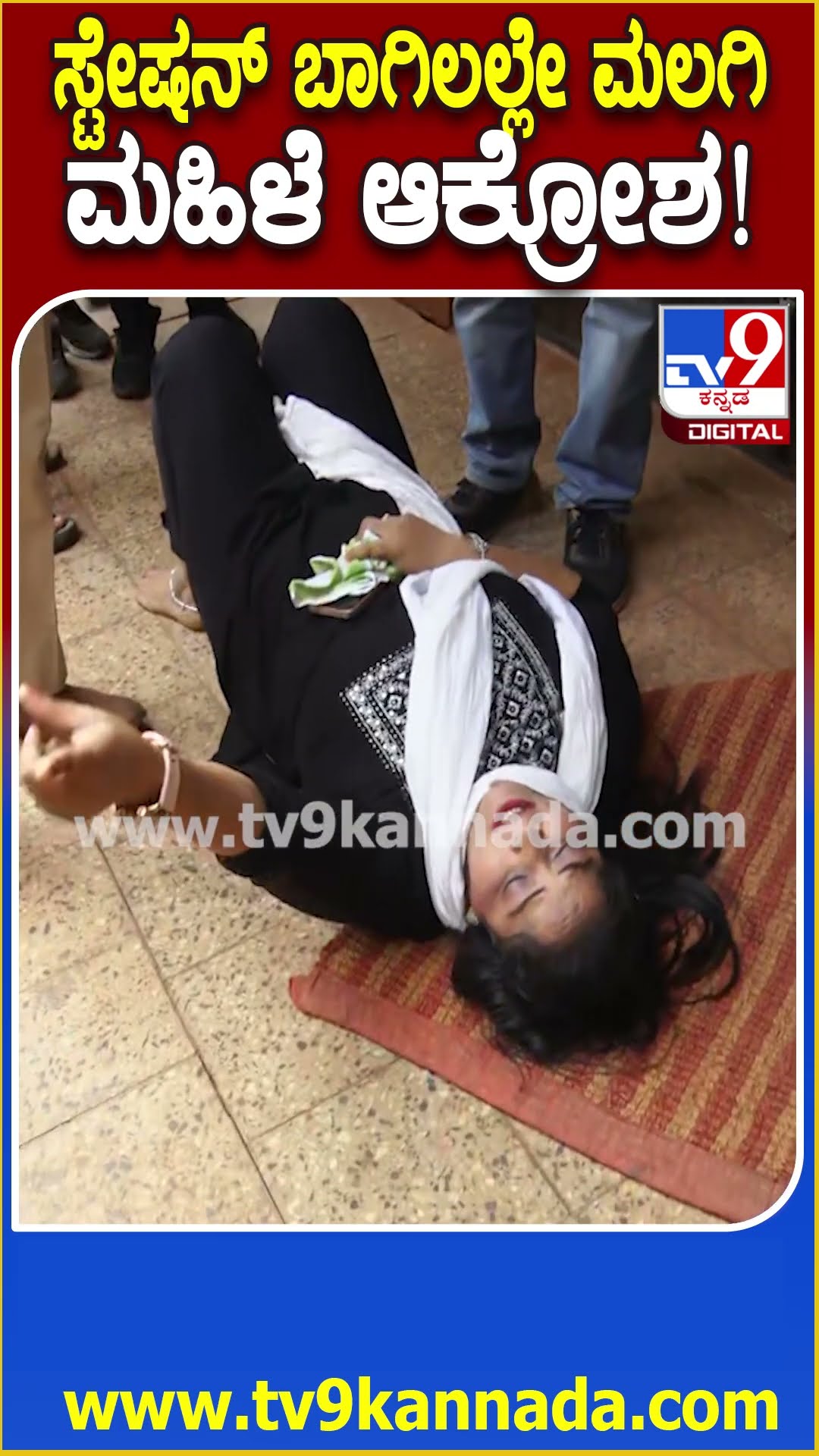 KSRTC Bus Galate: ಬೇಕಿದ್ರೆ ಅರೆಸ್ಟ್​ ಮಾಡ್ರಿ  ನಾನ್ ಎದ್ದೋಳಲ್ಲ ಪೊಲೀಸರ ಮೇಲೆ ಮಹಿಳೆ ಗರಂ!|#TV9D