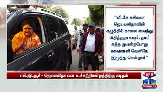 Jayalalitha|Sasikala| ``MGR, ஜெ.வுக்கு பிறந்த மகள் நான்..'' - உச்ச நீதிமன்றத்திற்கே போன பகீர் கடிதம்