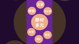 Reading Assistant Plus 宣傳影片