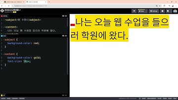 25 03 13, HTML, CSS 강좌, 8강, 엘리먼트에 스타일 적용하는 방법 설명