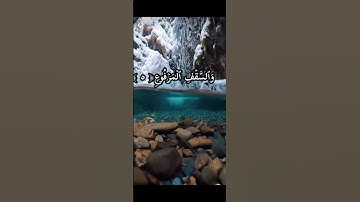 الطور #القرآن_الكريم #تلاوة #تلاوة_خاشعة #تلاوة_هادئة #غزة #فلسطين #غزة_تنتصر
