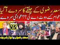 Hafiz saad rizvi vs nawaz sharif public reaction  vote kisko dogesyed raheel hussain rizvi