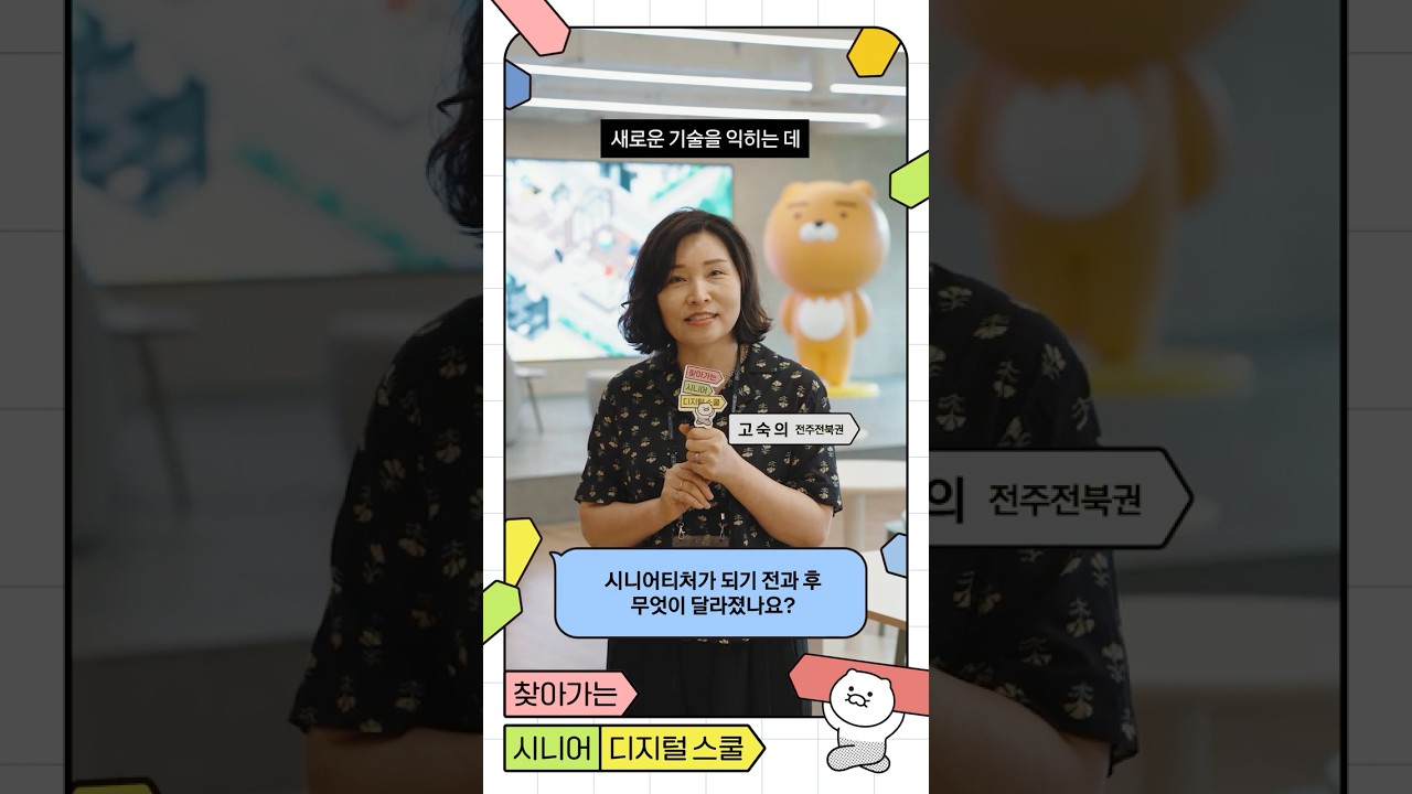고숙의 티처 인터뷰