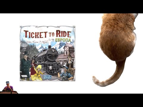 Ticket to Ride Европа – правила игры, механика, как играть!