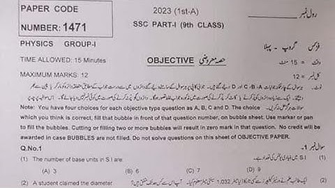 9th Class Physics Paper Sahiwal Board Group 1 2023 | Today physics Paper SWL Board Solved 2023