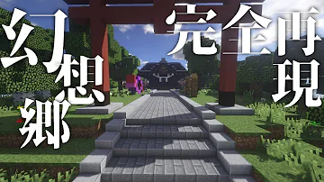 تحميل マイクラ Pe 配布 ワールド 東方