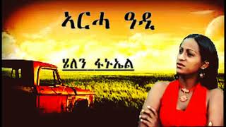Helen Fanuel - New Eritrean Music  2018 -  ኣርሓ ዓዲ - Arha Adi