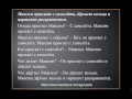 Urok 9 - Говорим по-русски Первый прыжок Govorim po-russki Perviy prizhok