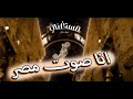 مراجعة اغنية عمرو مصطفى الجديدة و تصريحاته الشديدة مستغنى مراجعة اغنية عمرو مصطفى الجديدة و تصريحاته الشديدة مستغنى