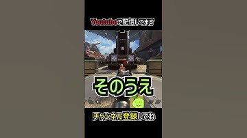 ウィングマンの強さの秘密･豆知識を解説 | apexlegends #shorts