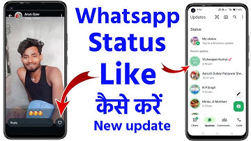 whatsapp status like kaise kare | whatsapp status like option not showing | whatsapp new update