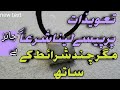 تعویذ بنانے پر پیسے لینا جائز ہے