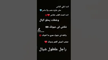 انت اغلي الناس 