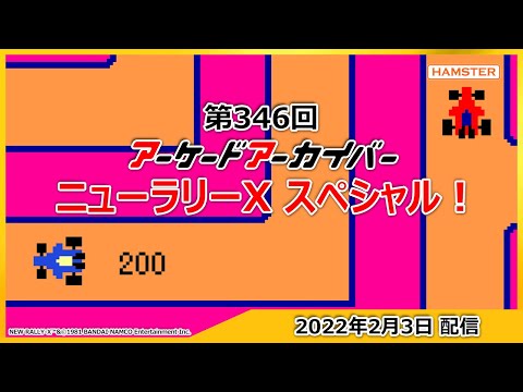 MSX ラリーX ラリーエックス 動作確認済 MSX ラリーX ラリー