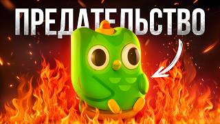 картинка: Как Duolingo одним решением стёрли 12 лет репутации за ночь