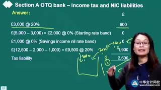 2022 ACCA F6-税务（UK）习题班 0202第02讲　Section A OTQ bank 1