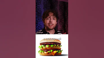 Секретное меню в Mcdonalds, KFC, Burger King