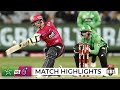 Philippe outshines Stars after Maxwell's maiden ton | BBL|11