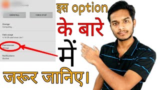 How to disable app permission | best Android tips and tricks | disable and enable app permission