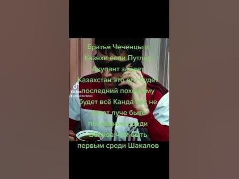 Чиченцы за Казахстан - YouTube